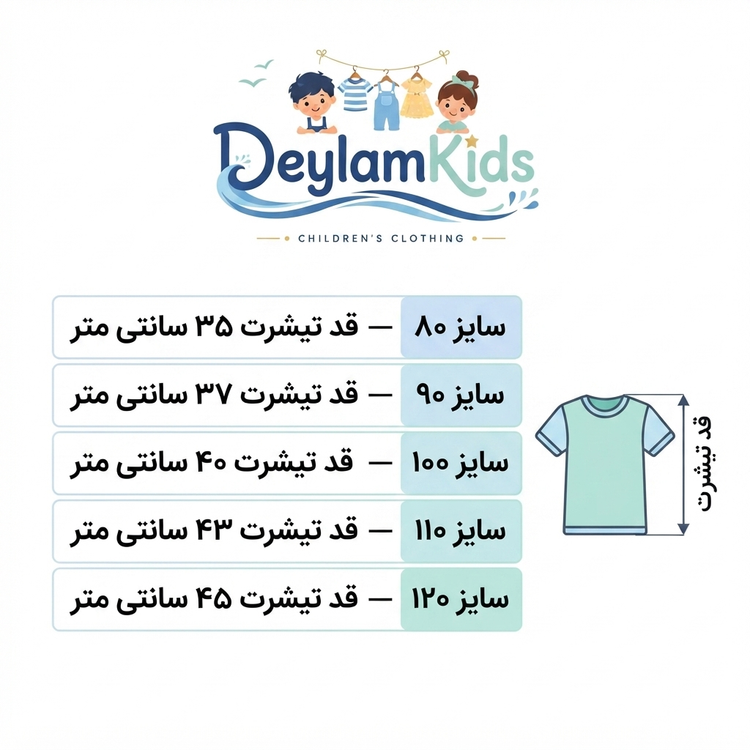 ست تیشرت و شورت اسپورت بچگانه طرح انگلیسی